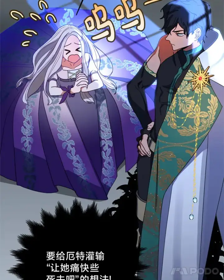 漫画《请痛快地处决我》2.重逢第40张图