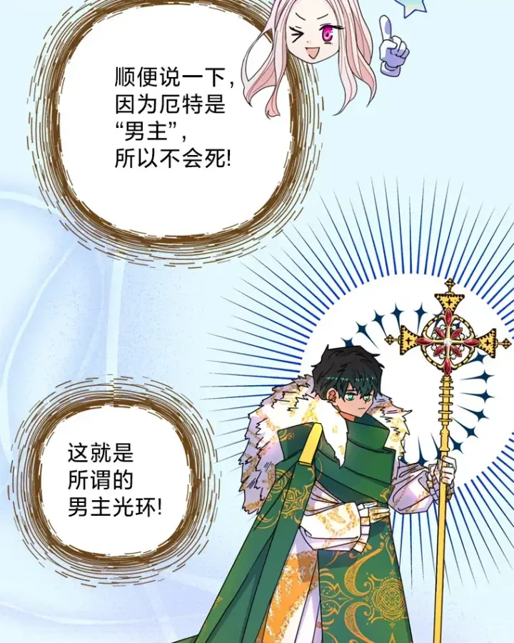 漫画《请痛快地处决我》2.重逢第42张图