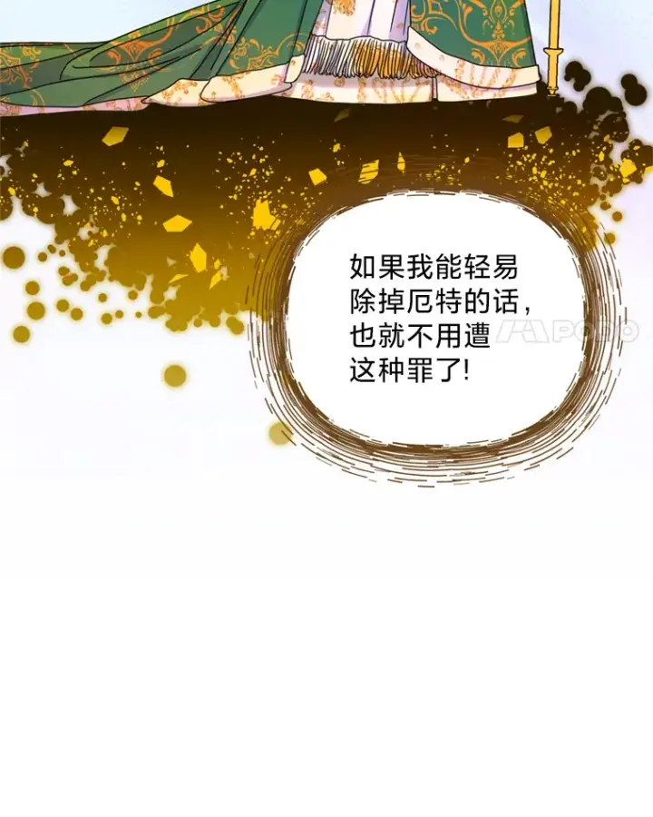 漫画《请痛快地处决我》2.重逢第43张图