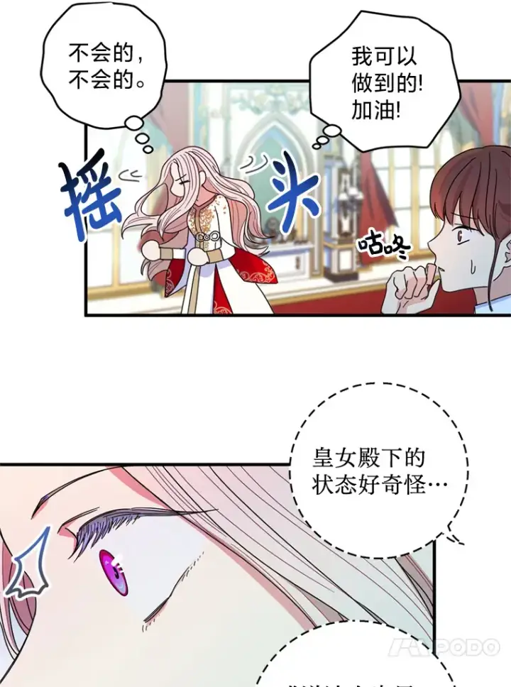 漫画《请痛快地处决我》2.重逢第49张图