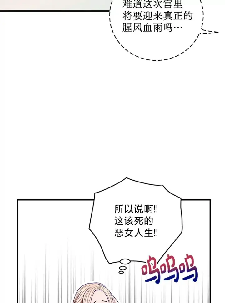 漫画《请痛快地处决我》2.重逢第50张图