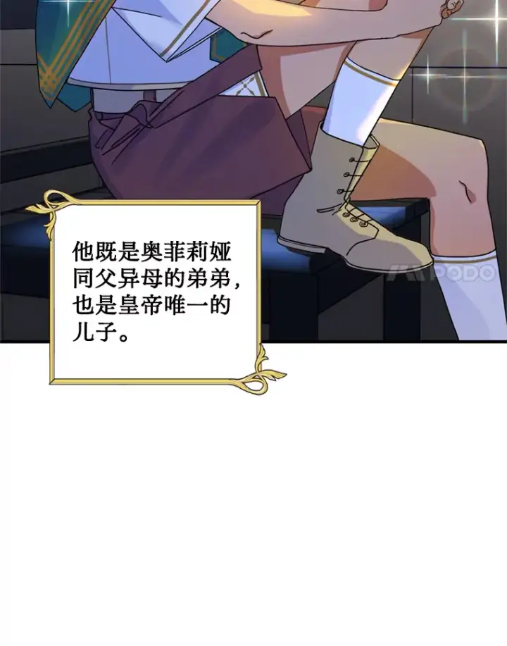 漫画《请痛快地处决我》2.重逢第56张图