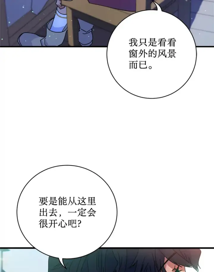 漫画《请痛快地处决我》2.重逢第58张图