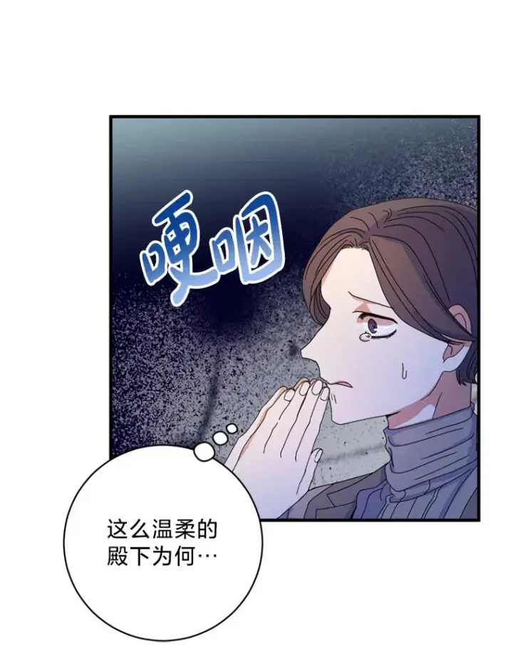 漫画《请痛快地处决我》2.重逢第60张图