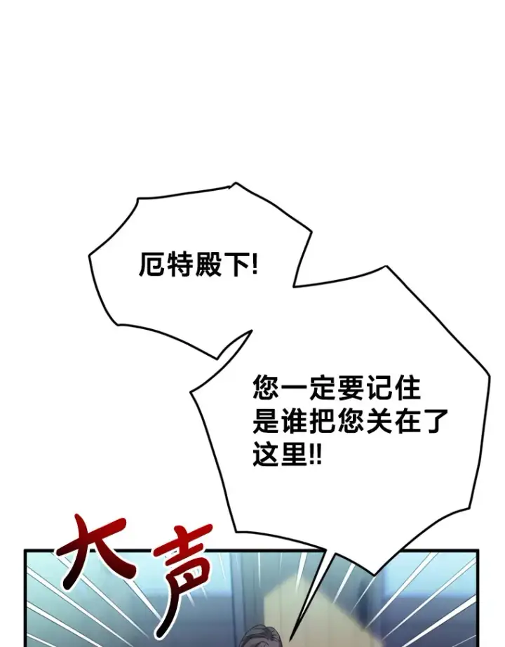 漫画《请痛快地处决我》2.重逢第61张图