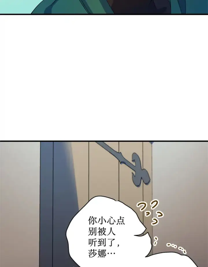 漫画《请痛快地处决我》2.重逢第64张图