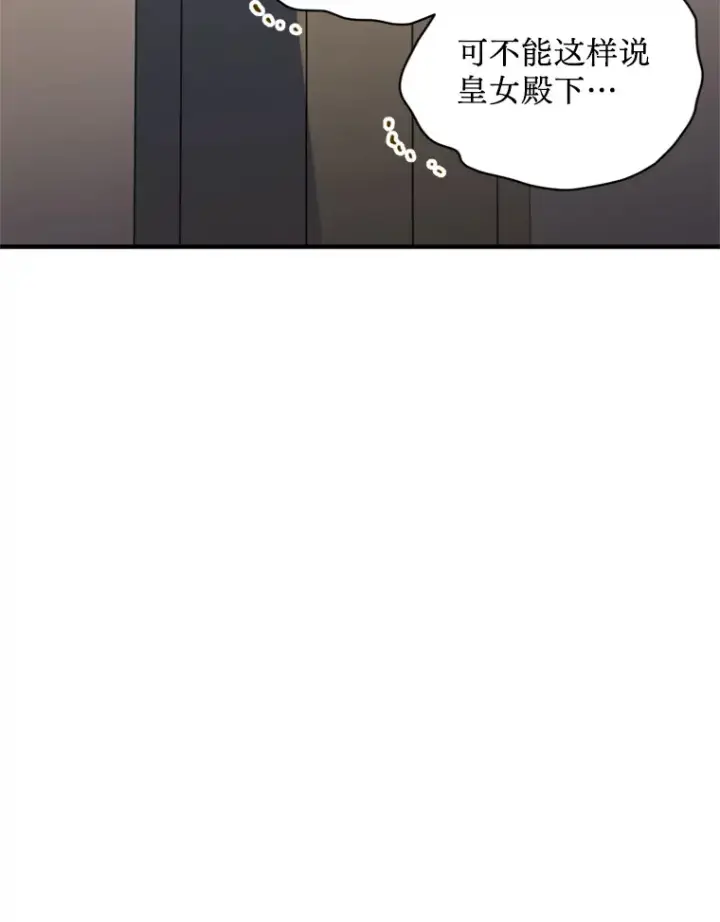 漫画《请痛快地处决我》2.重逢第65张图