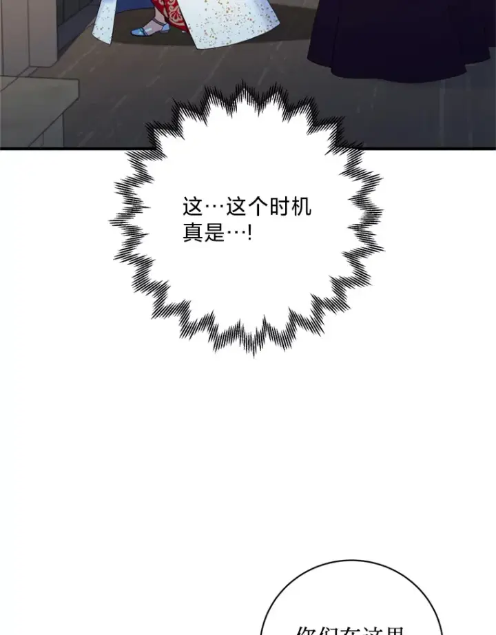 漫画《请痛快地处决我》2.重逢第67张图