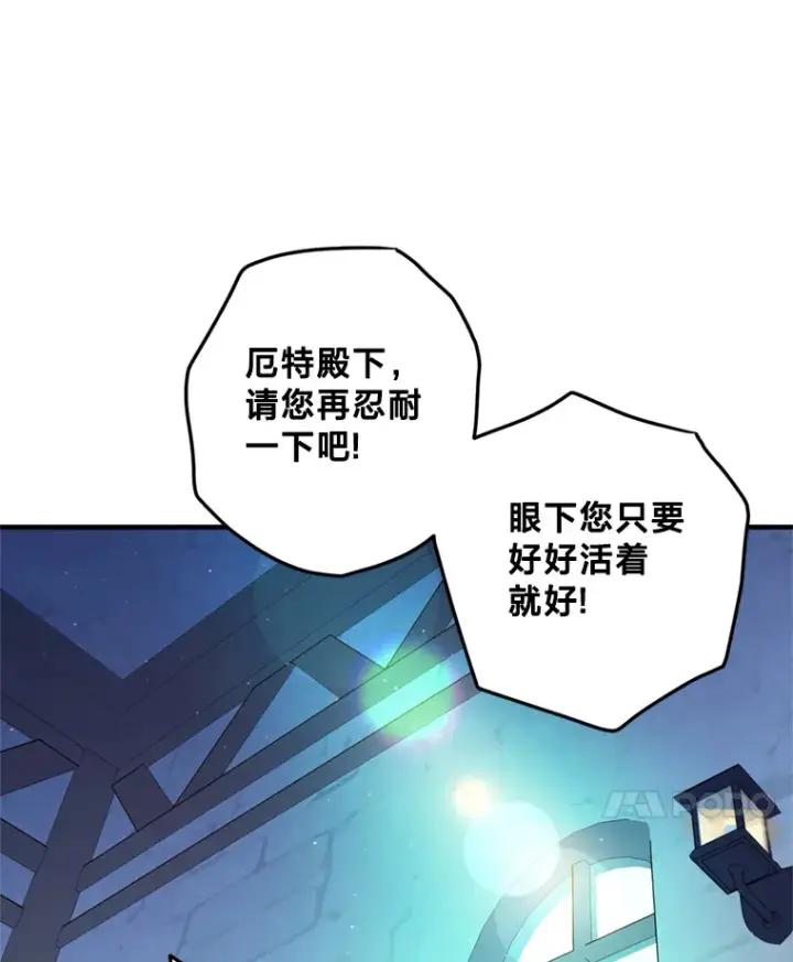 漫画《请痛快地处决我》2.重逢第69张图
