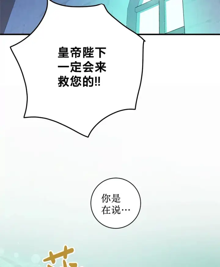 漫画《请痛快地处决我》2.重逢第70张图