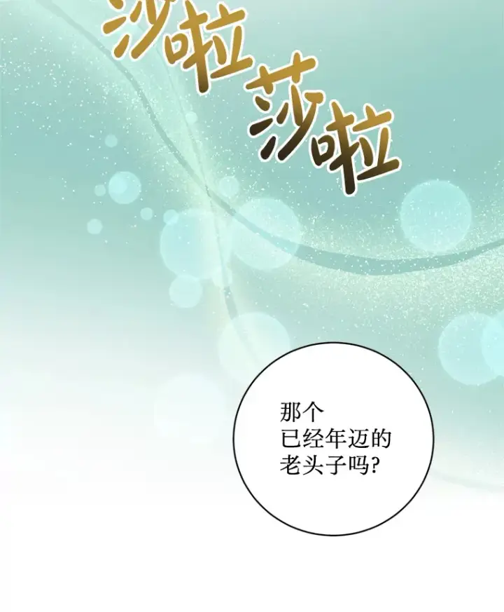 漫画《请痛快地处决我》2.重逢第71张图