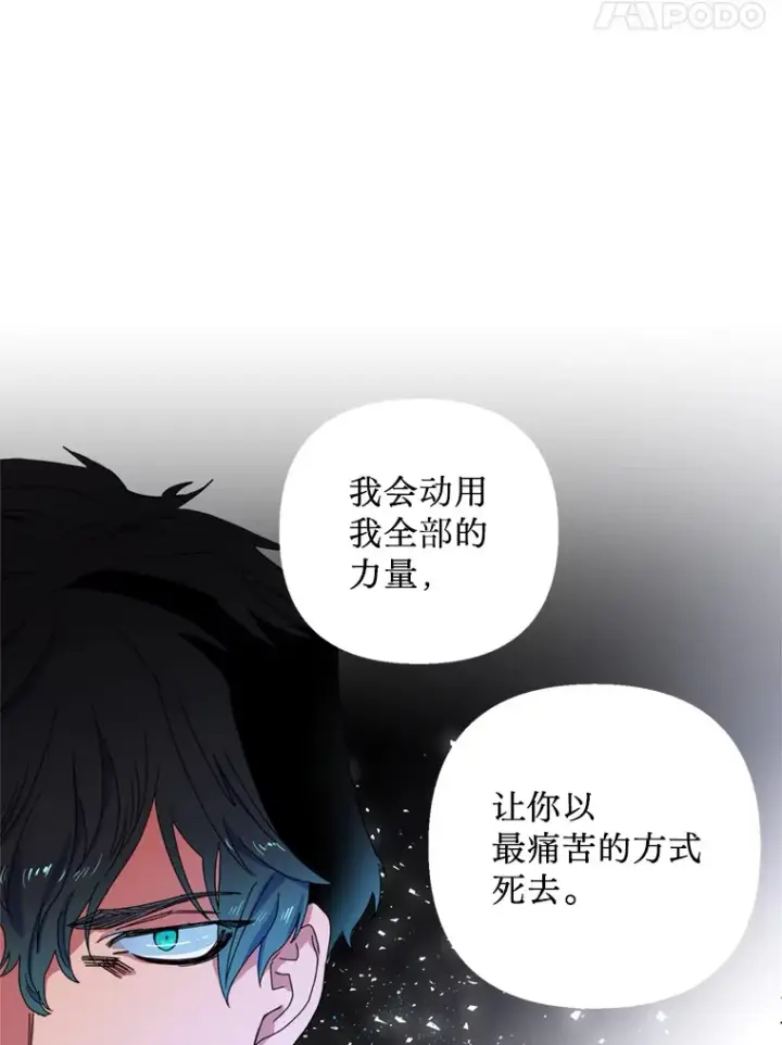 漫画《请痛快地处决我》2.重逢第8张图