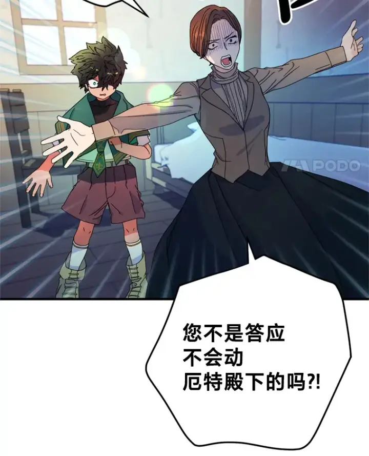 漫画《请痛快地处决我》2.重逢第80张图