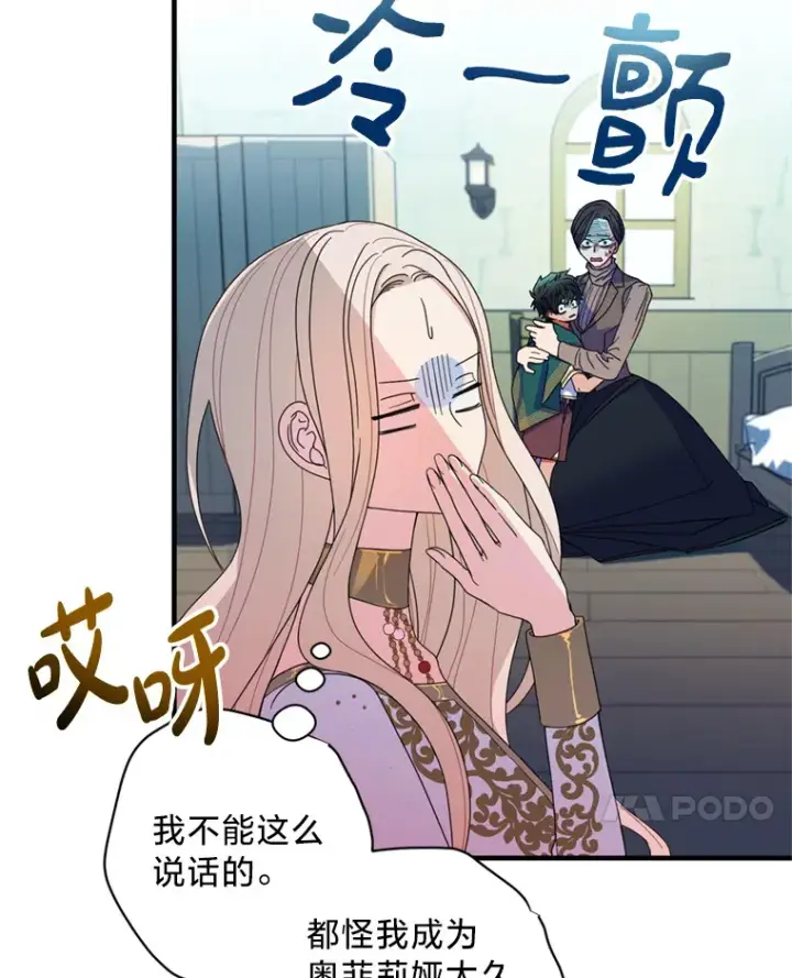 漫画《请痛快地处决我》2.重逢第83张图