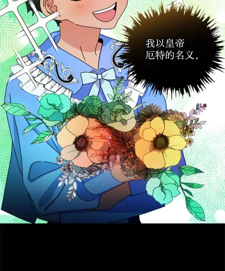 漫画《请痛快地处决我》2.重逢第88张图