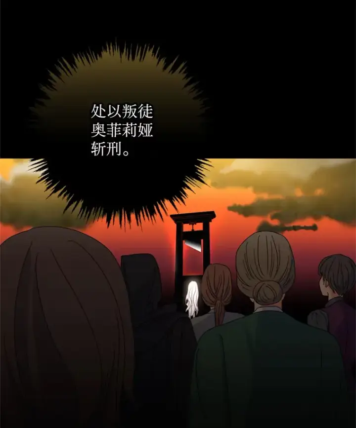 漫画《请痛快地处决我》2.重逢第89张图