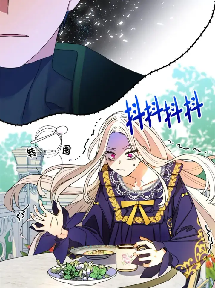 漫画《请痛快地处决我》2.重逢第9张图