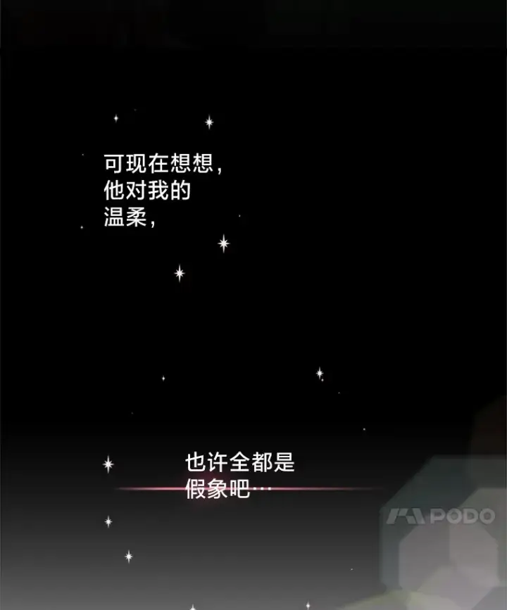 漫画《请痛快地处决我》2.重逢第90张图