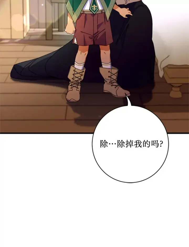 漫画《请痛快地处决我》3.出塔第10张图