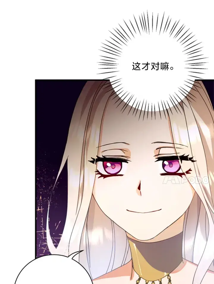 漫画《请痛快地处决我》3.出塔第11张图