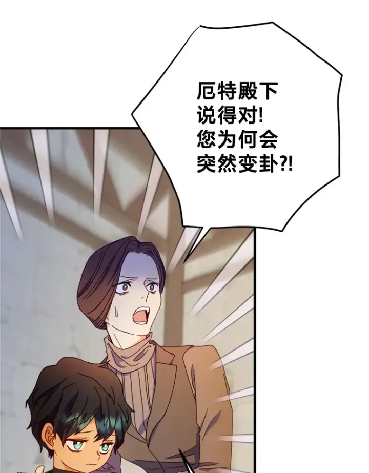漫画《请痛快地处决我》3.出塔第17张图