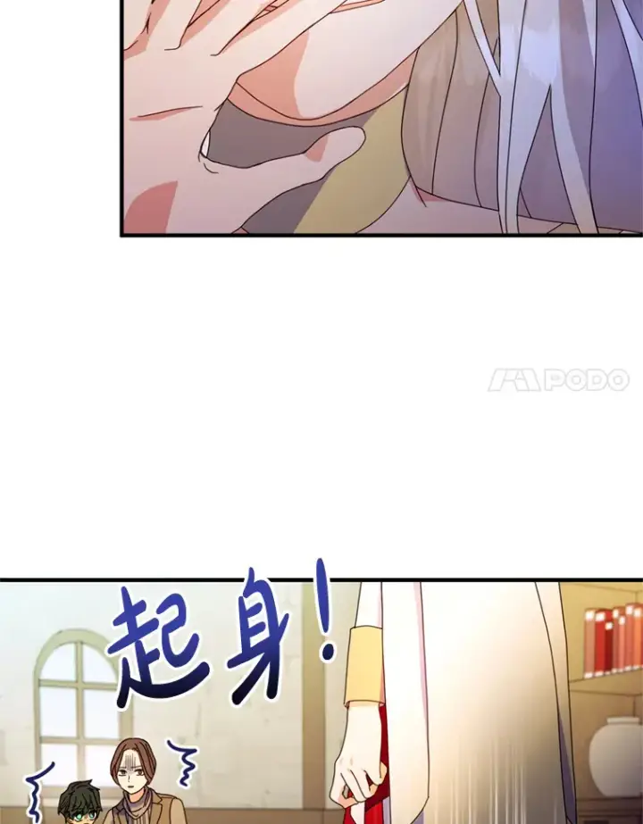 漫画《请痛快地处决我》3.出塔第21张图