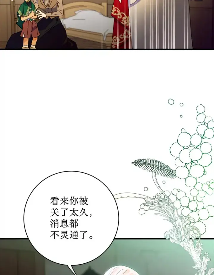 漫画《请痛快地处决我》3.出塔第22张图