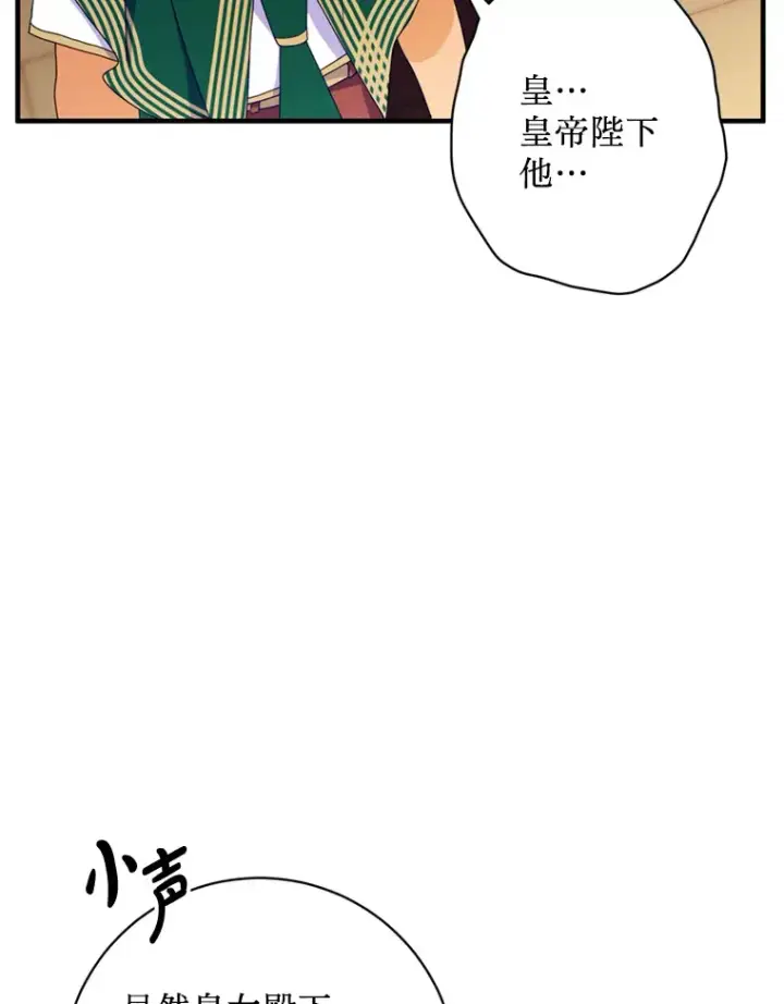 漫画《请痛快地处决我》3.出塔第27张图