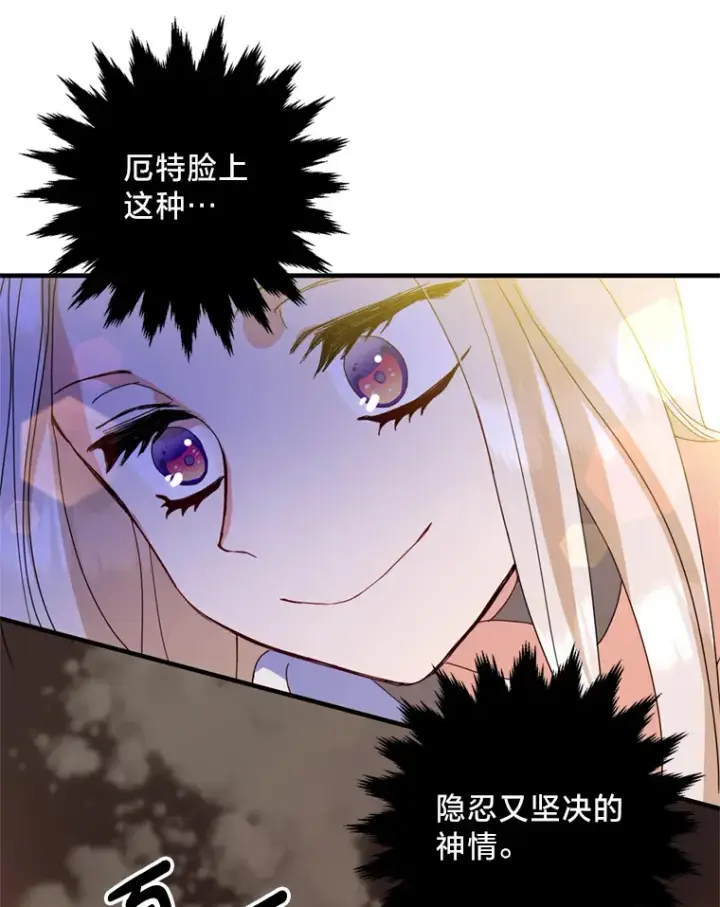 漫画《请痛快地处决我》3.出塔第35张图