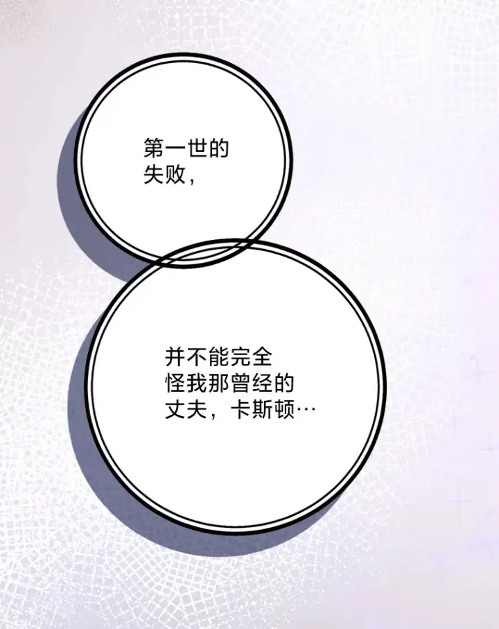 漫画《请痛快地处决我》3.出塔第39张图