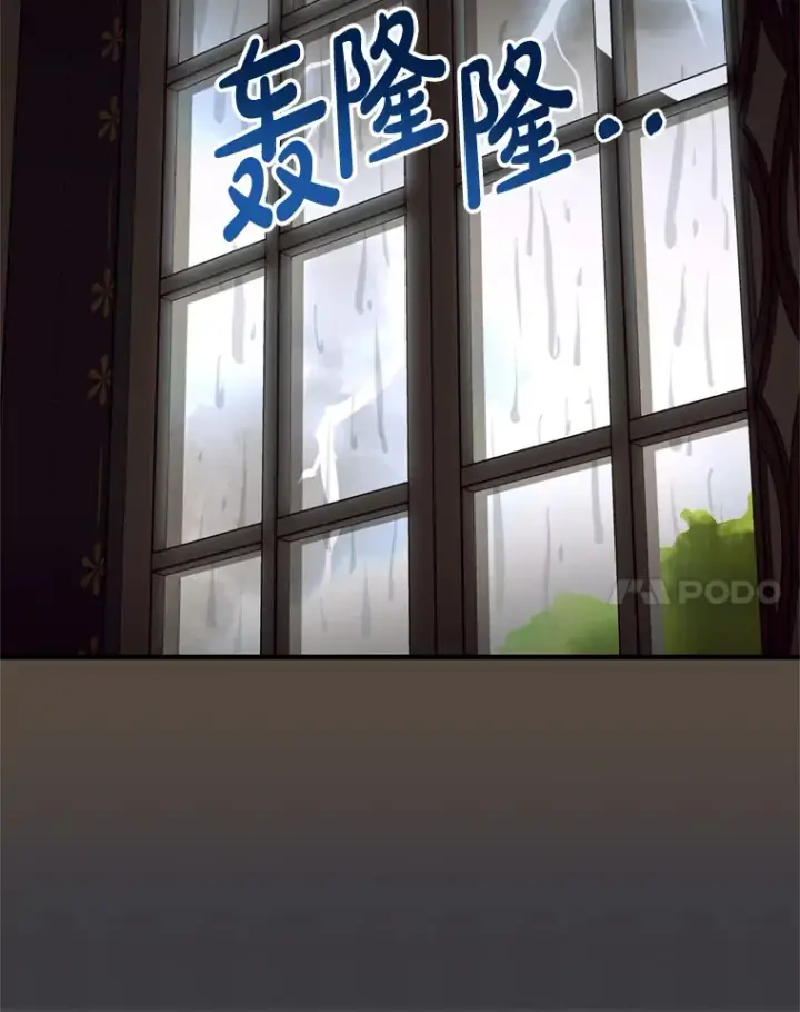 漫画《请痛快地处决我》3.出塔第41张图