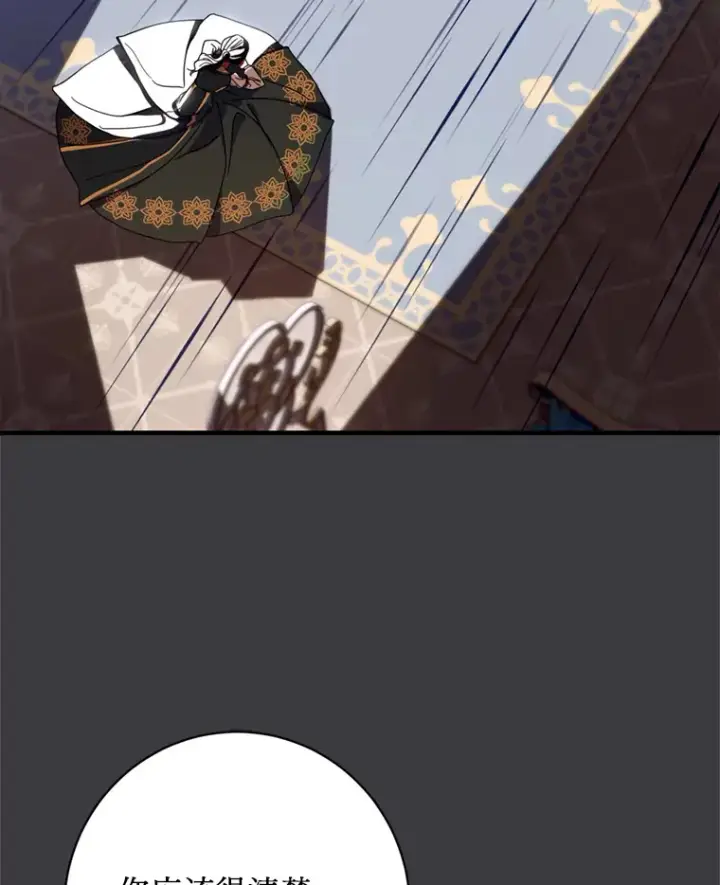 漫画《请痛快地处决我》3.出塔第43张图