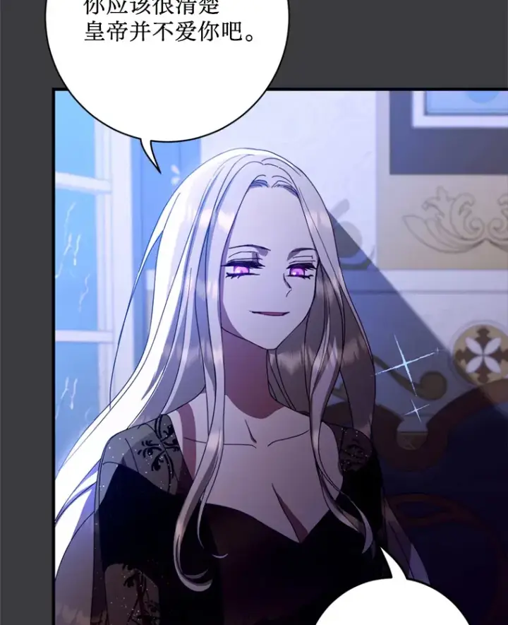 漫画《请痛快地处决我》3.出塔第44张图