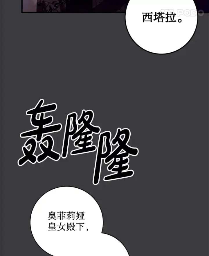 漫画《请痛快地处决我》3.出塔第45张图