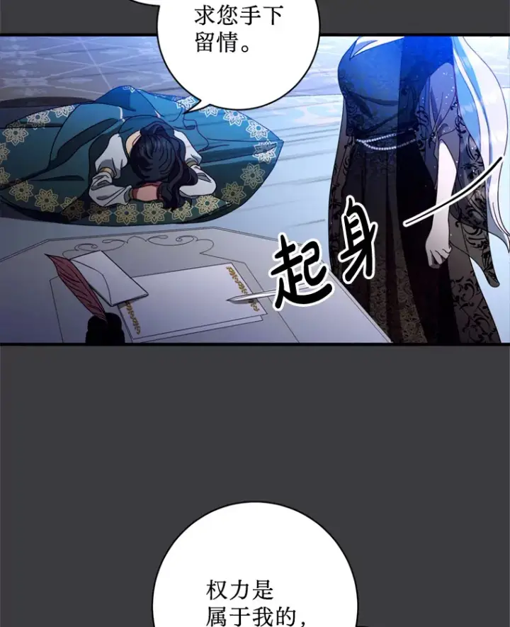 漫画《请痛快地处决我》3.出塔第46张图
