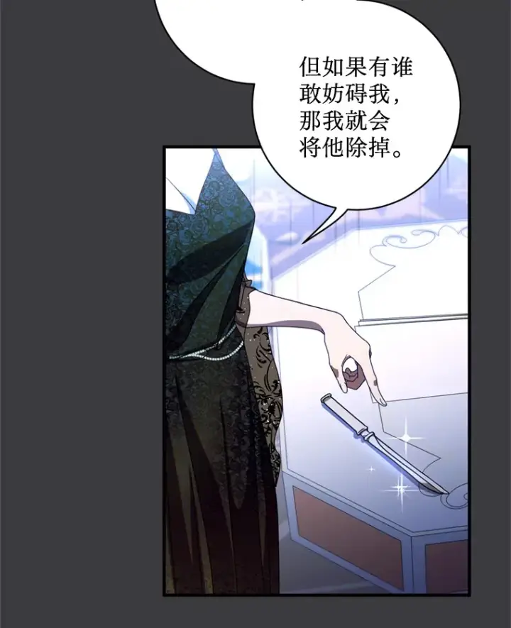 漫画《请痛快地处决我》3.出塔第47张图