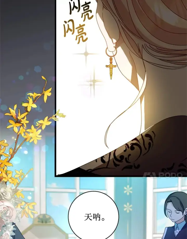 漫画《请痛快地处决我》3.出塔第58张图