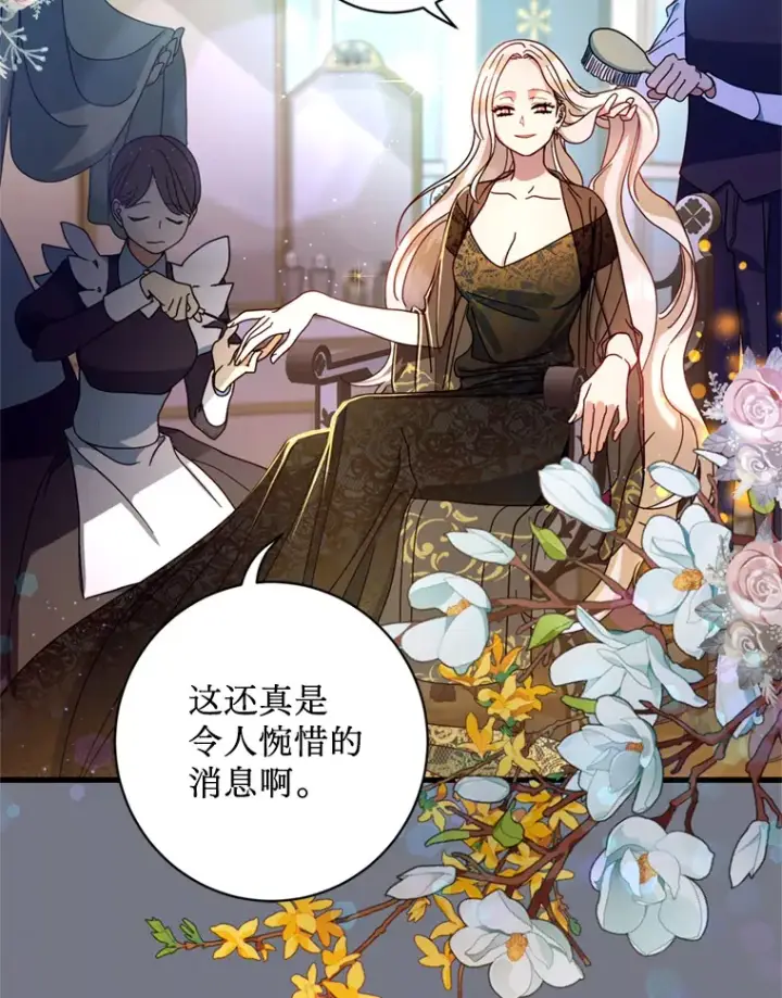 漫画《请痛快地处决我》3.出塔第59张图