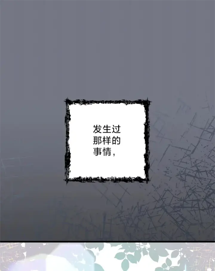 漫画《请痛快地处决我》3.出塔第61张图