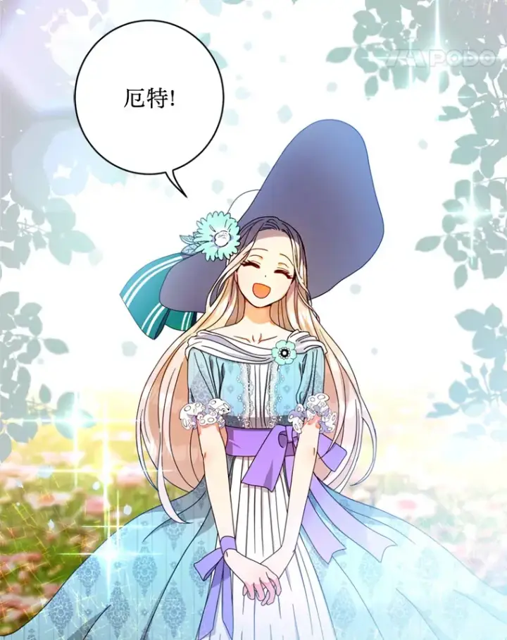 漫画《请痛快地处决我》3.出塔第62张图