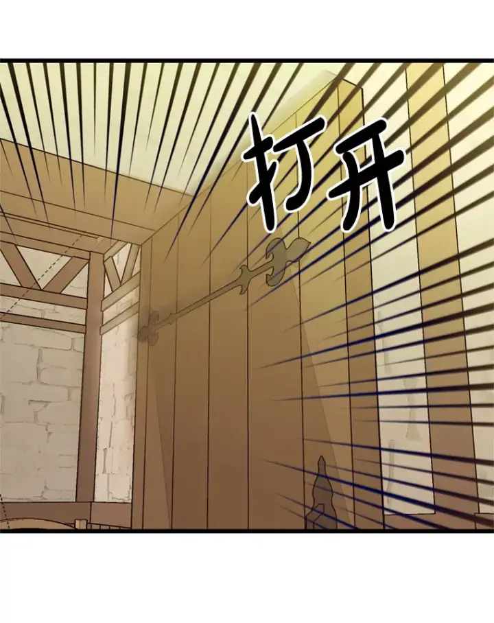 漫画《请痛快地处决我》3.出塔第66张图