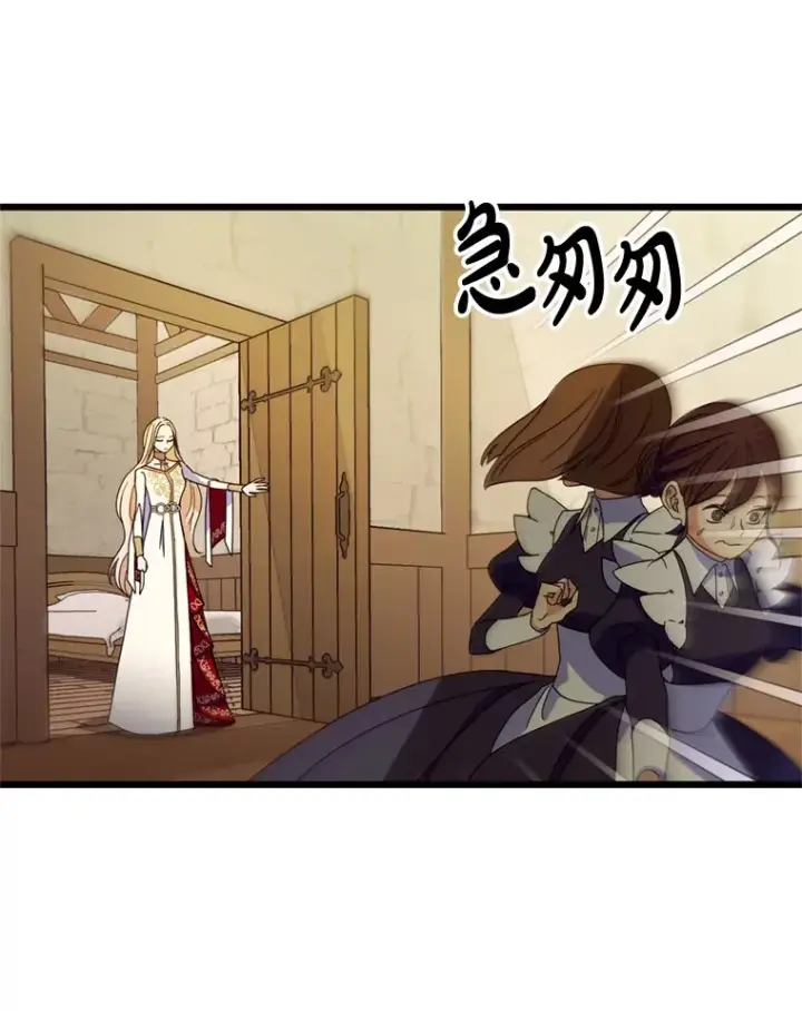 漫画《请痛快地处决我》3.出塔第67张图