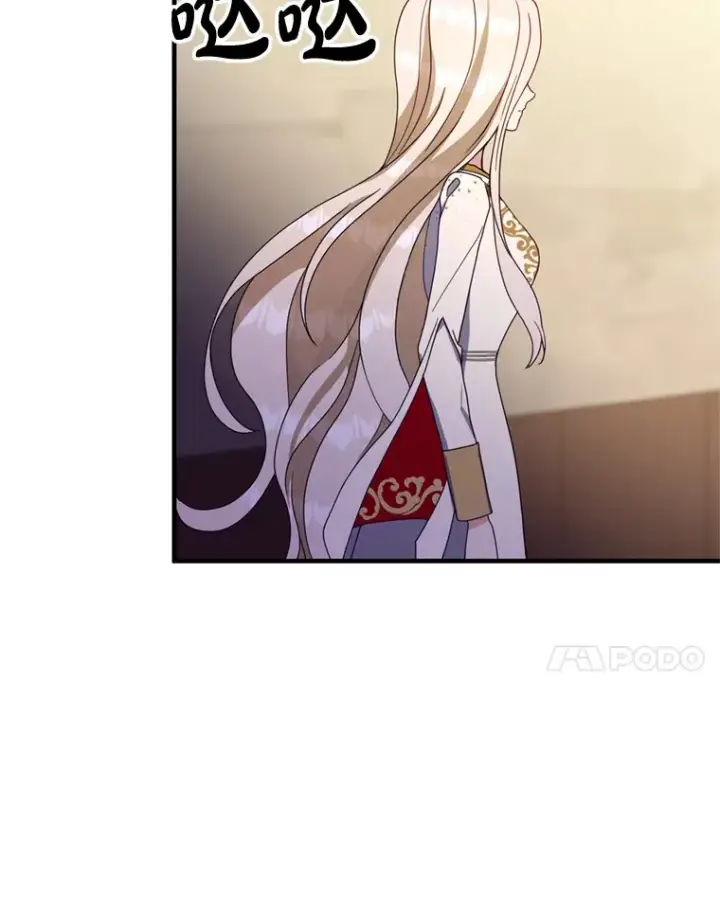 漫画《请痛快地处决我》3.出塔第75张图