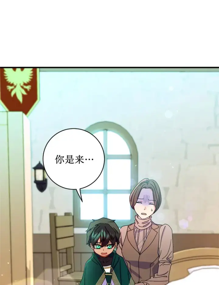 漫画《请痛快地处决我》3.出塔第9张图