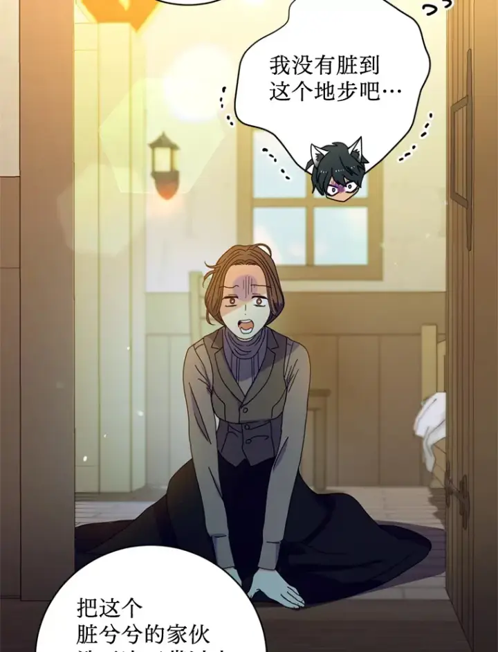 漫画《请痛快地处决我》3.出塔第96张图