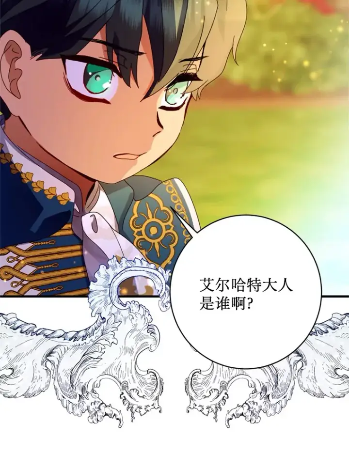 漫画《请痛快地处决我》4.心乱第100张图