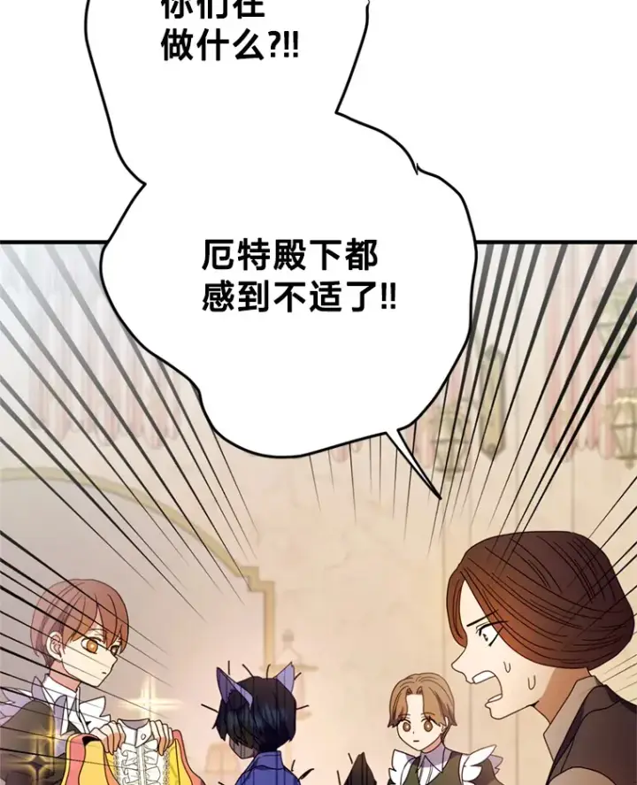 漫画《请痛快地处决我》4.心乱第16张图