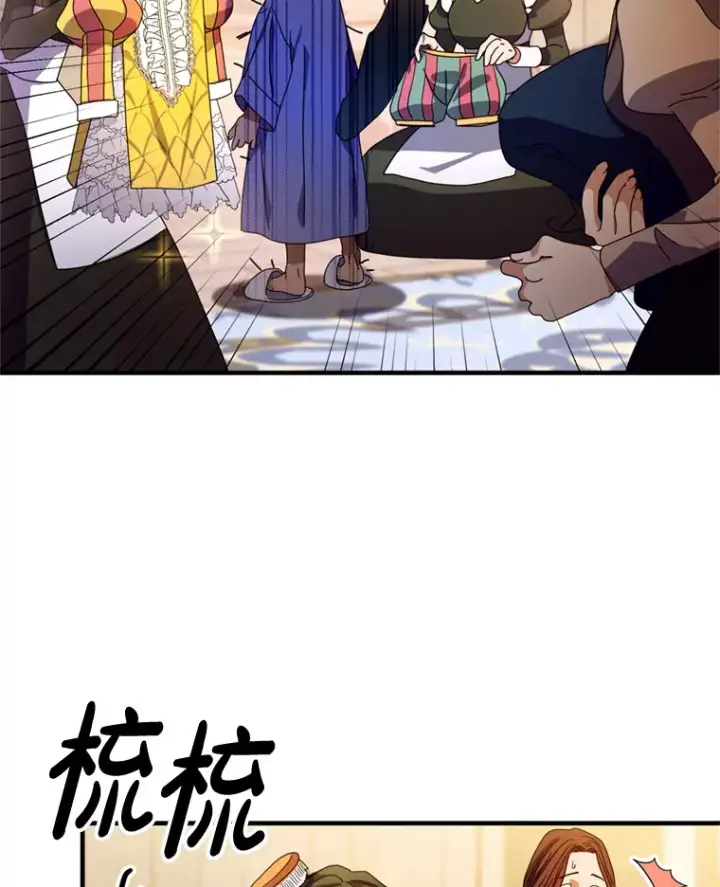 漫画《请痛快地处决我》4.心乱第17张图