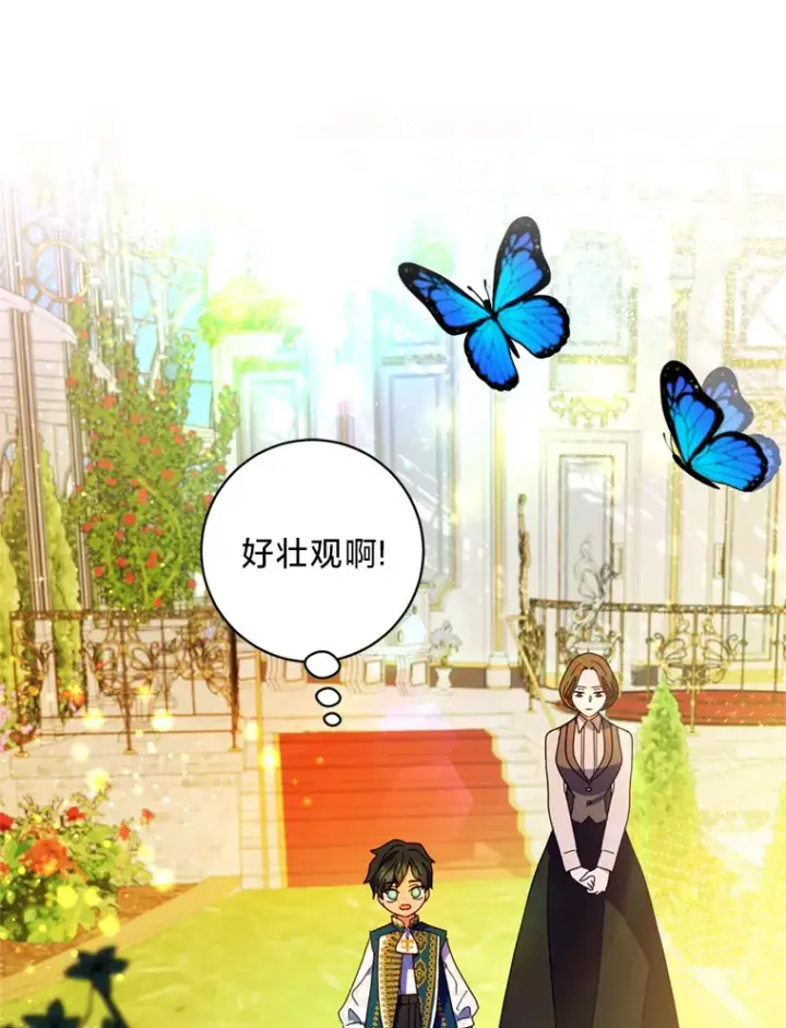 漫画《请痛快地处决我》4.心乱第24张图
