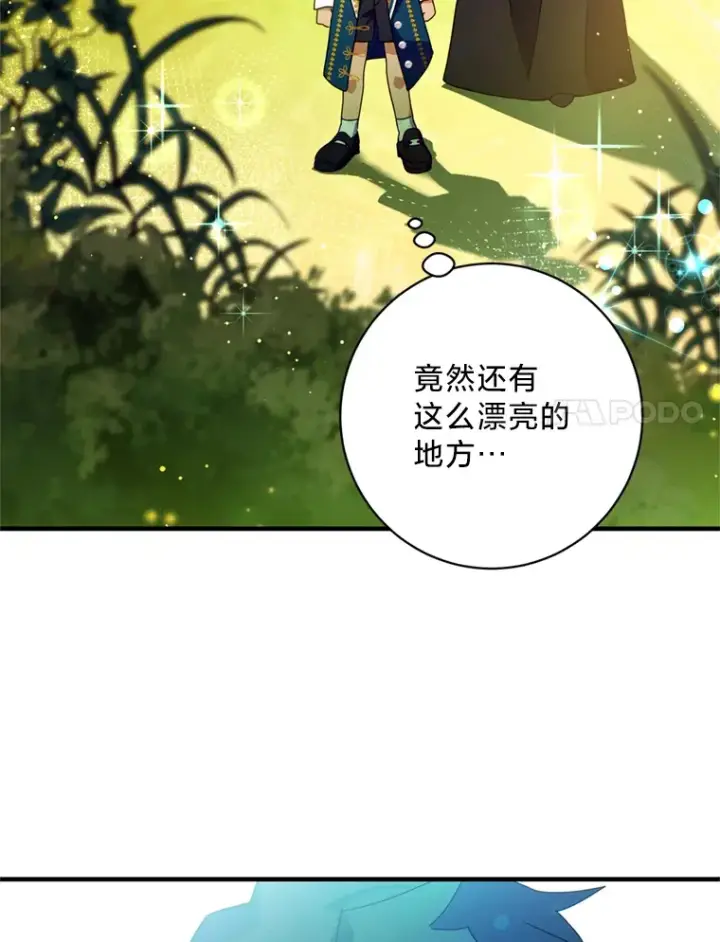 漫画《请痛快地处决我》4.心乱第25张图